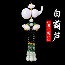 JINGHENG 차량용장식소품 차량용 향수 차내부, T05-백옥향수조롱박(로드가드평안)9종사은품증정