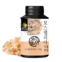 인도산보스웰리아 BOSWELLIA 관절보스웰리아 보스웰리아인도 보스웰리아분말가루 보스웰리아파우더 유향보스웰리아 보스웰리아몰약 몰약분말, 상세페이지 참조, 상세페이지 참조