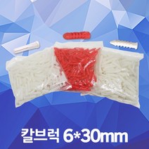 칼부럭 칼브럭 칼블럭 칼부록 스크류 피스 앙카 못 나사 타격 스크류 석고 콘크리트 1봉단위 200EA 볼트 너트 셋트앙카 타격앙카 6x30mm, 01. 대봉칼브럭 적색 돌기 1봉(200EA)