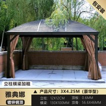 목조 정자 야외 바베큐장 파고라 파라고 퍼걸러 옥상 원두막 비가림 캐노피 레저 정원, 15.아테나 3X4.25M 럭셔리