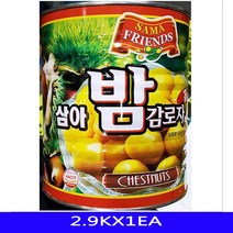 [테스형]밤감로자캔 업소용 음식재료 삼아씨에프 2.9KX1EAkt, 1
