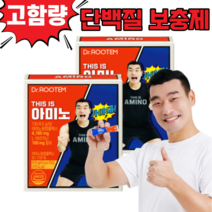 건강품은공간 단백질보충제 초강력 피로회복 운동전 헬스부스터 아르기닌 bcaa 류신 필수 아미노산 4100mg, 15포x3박스