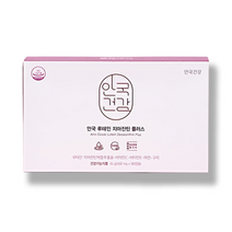 안국건강 이서진 안국 루테인 지아잔틴 플러스 90캡슐 1박스 3개월분