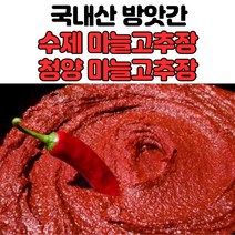 국내산 수제 마늘고추장 청양고추장 1kg 매운고추장, 마늘고추장 1kg, 1개