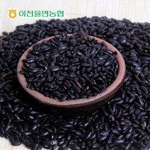 [시골밥상] 이천 율면농협 흑미 1kg