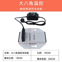 챠핑디쉬 뷔페 워머뷔페 스토브 스퀘어 전기 가열 플레이트 스테인레스 스틸 뷔페 55, 큰 팔각형 온도 조절 전기 가열판