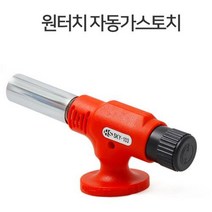 펜션바베큐준비물 휴대용토치 차박용품 주방 자동 안전 간편 요리용 바비큐 미니 꼬치, 원터치토치