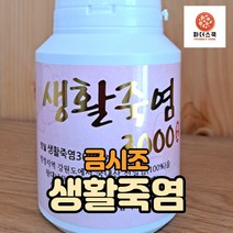 금시조 영월죽염 영월 자죽염 생활죽염 3000 500g, 생활죽염3000 500g