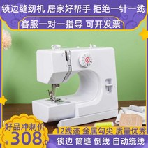 제봉틀 수선 미싱 자정용 전기 자수, 기본모델 + 전시대(투명)