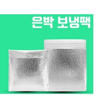서울포장 접착식 은박보냉백 포장자재 피자배달 와플 회 보온보냉팩, 보냉팩 30×31+5, 50