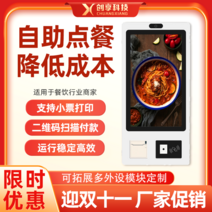 카페 키오스크 미니 태블릿 키오스크매장 키오스크 주문기 자동 계산기 일체형 기계 코드 스, 07 주문 시스템（평생 버전）