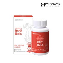 홍타민 플러스 한미양행 한미생활건강 홍삼 + 멀티 비타민 1000mg 60정 면역력 미네랄 영양제, 박스