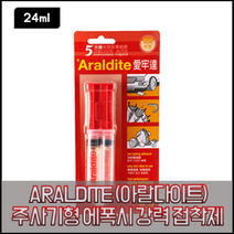 순간 5분 주사기 에폭시 연결 부착 접착 제, 기본