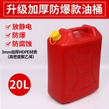 캠핑등유통 캠핑용 휴대용 기름통 석유통 5L 10L 20L 불멍 히터, 20 리터 + 펌프