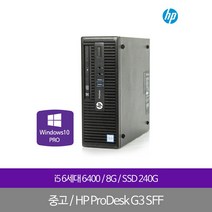 HP PRODESK 400 G3 i5 6400 8G SSD240G WIN10PRO, 단품, 단품