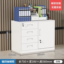 캐비넷 수납장 서랍장 사무실 다용도 철제 양문형, 1.1mm, 화이트 4서랍