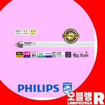 PHILIPS 14W T5 2개 TL5 Essential 슬림 얇은 삼파장 형광등, 백색-840-부드러운 아이보리 빛