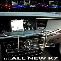 ArtX 올뉴K7 LED 센터 클리어 2단 차량용 무중력 테이블 컵홀더 스마트폰 핸드폰 거치대, LED-레드
