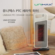 유니맥스 PTC 세라믹 히터 UMH-R7200W(화이트) UMH-R7200R(레드), 레드, UMH-R7200R