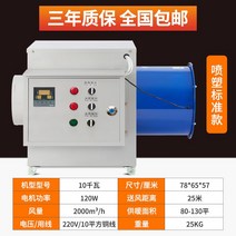 고출력 열 송풍기 온풍기 산업용 공장 작업장 농막 하우스 열풍기, C. 10KW220V 표준 모델 + 20m 윈드 벨트