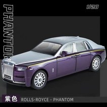 자동차 다이캐스트 롤스로이스엠블럼 모형자동차 1:20 롤스 로이스 팬텀 합금 장난감, 자주색