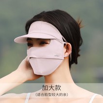 골프마스크 골프 얼굴 가리개 햇빛 자외선차단 냉감 마스크, 1, 사쿠라 핑크(특대형 XL)