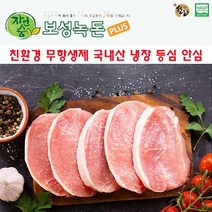 보성녹돈 친환경 무항생제 국내산 냉장 등심 안심 돈까스 카레 장조림, 2. 등심 돈까스용 1kg