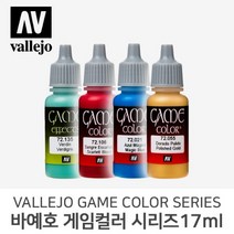 바예호 아크릴 도료 게임컬러 시리즈, 151 Heavy Goldbrown