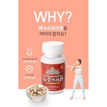 뉴 수프라퀸 (정품) 건강 기능성 다이어트 식품 (사은품 증정) 당일 오후 2시전 구매시 당일 배송, 3통 (3달분 180캡슐)