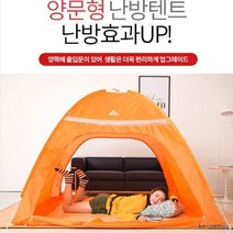 양문 난방텐트
