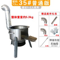 장작 화로 야외 글램핑 캠핑 캠핑장 글램핑장 마당 파티 주방 중형 가마솥, 35 cm 1.5 두께, 서랍 없는 재 상자 스토브 포