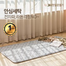 한일온열기 3H 그래핀 5세대 탄소매트 EMF인증 극세사 카본전기요 미끄럼방지 단선방지 전기매트 더블 싱글 미니싱글 쇼파방석, 미니싱글 MTS-1002