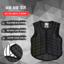 승마조끼 남녀공용 갑옷 보호장비, 다른 크기, 블랙 CL 높이 120-140CM