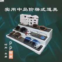 안경진열대 안경거치대 진열장 선글라스 디스플레이 보관함 안경점 카운터 아일랜드 3층 사다리 수납선반 윈도우 실용 장식품, [01] 흰색 + 회색 1팩