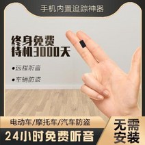 휴대용 녹음 대화 휴대전화 gps 위치추적기 위치추적기 위치감청장비 녹음소형 원격도청기k, 10 항속판 강화 [2200일 대기+원격 청