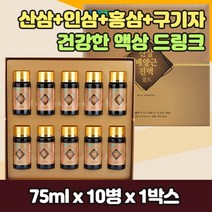 흡수율 좋은 산삼 인삼 홍삼 농축액 엑기스 액상 드링크 예비 시댁 장인 어른 장모 시 어머니 아버님 엄마 아빠 생신 명절 어버이날 효도 선생님 교수님 스승의날 감사 선물 세트 추천, 1박스