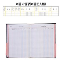수기 거래 회계 매출 기입장 장부 개인사업자장부 가게장부