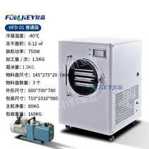 지능형 동결 건조 농산물건조기 야채 과일 고추 농업용 식품, HFD-1