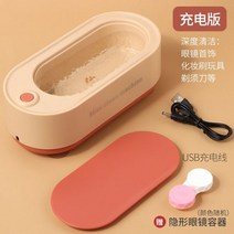 안경세척기 초음파세척기 귀금속 렌즈세척 초음파 세척 기계 고주파 충격 청소 가정용 안경 자동 청소기 도구, Pink small