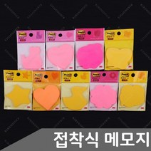 포스트잇 고양이 모양 노트 외 9종 모양노트 점착메모지 포스트잇 다이컷 접착식메모지, 선택4.나비