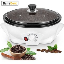 커피 로스팅기 500g 전기 커피 로스터 다기능 너트 땅콩 캐슈 밤 로스팅 붙지 않는 커피 콩 로스터, 우리를