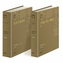 이어령 전집 11 12권 크리에이티브 컬렉션 양장, 상품명
