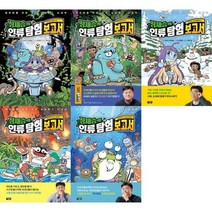 [아울북] 정재승의 인류 탐험 보고서 1-5 세트 (전5권), 상세 설명 참조