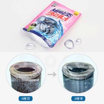 세탁기통 세척세제 세탁조 클리너 세정제 청소세제, 1개