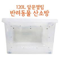 반려동물 산소방 120L 앞문열림 고양이산소방 강아지산소방 반려견 반려묘, 1개, (추가개조없음)