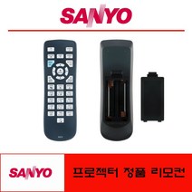 SANYO 빔프로젝터 리모컨 PLC-XM150K /PLC-XM150KL 전용 정품리모컨