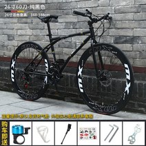 26인치 고탄소강 입문용 로드 자전거 출퇴근자전거 프레임 경량 트렉 트랙 로드바이크 첼로케인, 24단 60칼 블랙