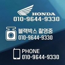 차량용 전화번호 엠블럼 로고타입 메탈스티커 주차중, 반사화이트