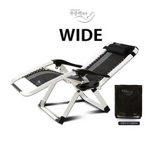 무중력 First Class Zero gravity Chair, 넓은폭팬텀9.0