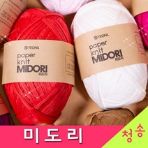 [청송뜨개실] (3시이전 당일발송) 미도리 실 (10+1 도안증정) 한지 종이실 가방 모자 털실 뜨개실 라피아실, 10.다크카키